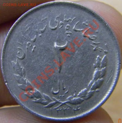 2 реала Иран шахский - DSCN3312_thumb