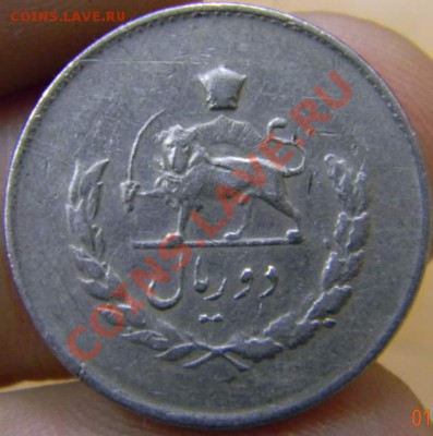 2 реала Иран шахский - DSCN3313_thumb
