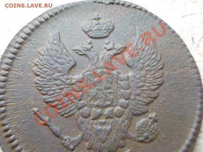 2 КОПЕЙКИ 1823 км-ам.РЕЛЬЕФ!!! - DSCN1646.JPG