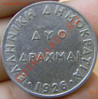 2 драхмы Греция 1926г. - DSCN3322_thumb