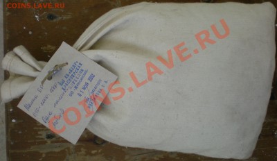 Банковский мешок "солянки" 50 копеек. - мешок 50
