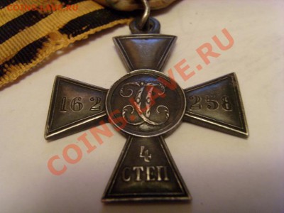 Георгий 4-й степени. Помогите в атрибуции - SI857816.JPG