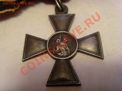 Георгий 4-й степени. Помогите в атрибуции - SI857817.JPG