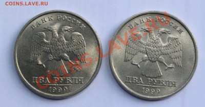 2 рубля 1999 и 2006 вопросы по встречаемости - IMG_1879 - копия.JPG