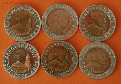 10руб 1991г (ГКЧП) 6шт. - DSC_2626.JPG