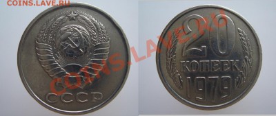 20 копеек 1981 года . - CIMG0636.JPG