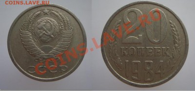 20 копеек 1981 года . - CIMG0642.JPG