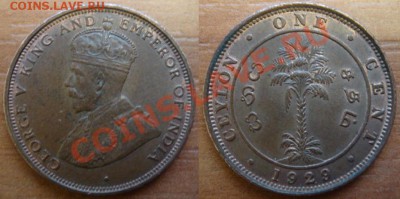 Цейлон: 1 цент 1929 Георг 5 до 06.10.12, 22-00 - Цейлон 1 цент 1929.JPG