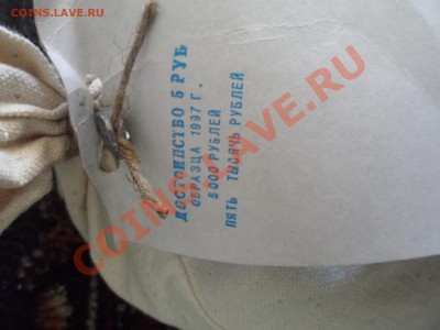 Банковский мешок 5 рублей 400 шт. - SAM_1442.JPG