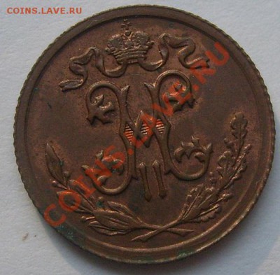 1.2 копейки 1912 до 5 ноября 23-00 мск - S6304923.JPG