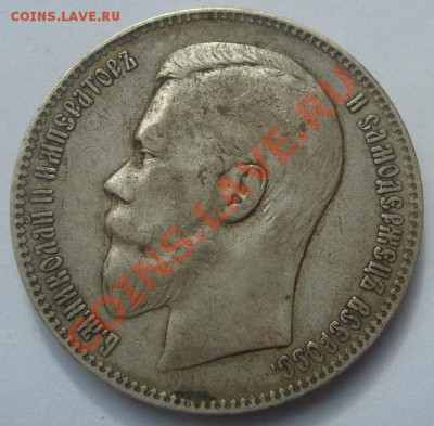 1 рубль 1899 до 5 ноября 23-00 мск - S6304705.JPG