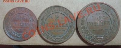 1,2,3 копейки 1915 до 07.11.12 22.00 - DSC07756.JPG