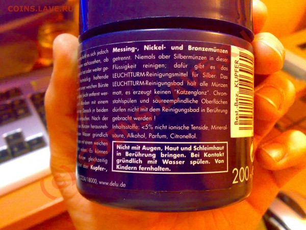 Чистка медно-никель в PROOF - 001 средство оборотка