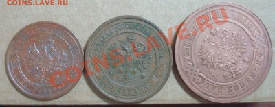 1,2,3 копейки 1914 до 07.11.12 22.00 - DSC07759.JPG