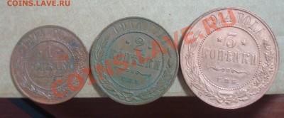 1,2,3 копейки 1914 до 07.11.12 22.00 - DSC07758.JPG