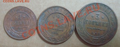 1,2,3 копейки 1912 до 07.11.12 22.00 - DSC07760.JPG