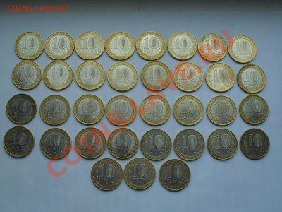 35 МОНЕТ ДЕСЯТКИ БМ - SDC10883.JPG