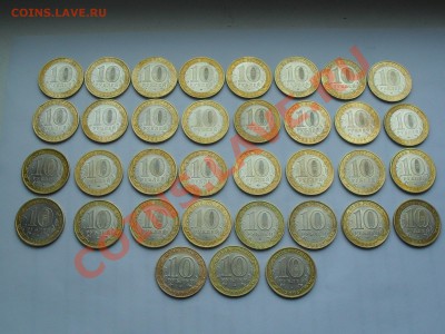 35 МОНЕТ ДЕСЯТКИ БМ - SDC10884.JPG
