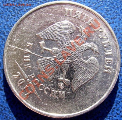2 полных раскола 5 и 1 руб. до 2.11 21-00 - полный раскол 5 11.JPG