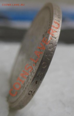 50 копеек 1902 года.Предпродажная оценка. - IMG_1129.JPG