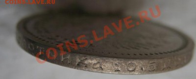 50 копеек 1902 года.Предпродажная оценка. - IMG_1128.JPG
