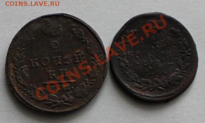 1,2 копейки 1823 До 4.11.12 21:30 мск - 23.1