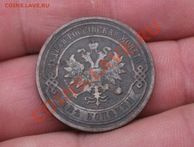 2 копейки 1902 год - DSCF0878яя