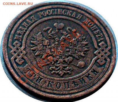 3 копейки 1917г. - 2757743750_1