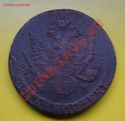 5 копеек 1782г. ЕМ. До 4.11.22.00мск - 1