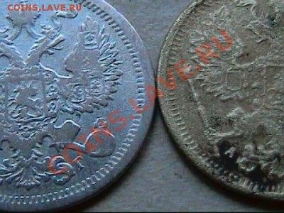 20 копеек 1904 г -БРОНЗА - Фальшак - 20 к фальшак  сравн.j2pg