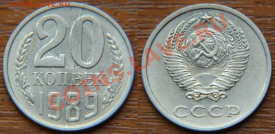 2 монеты СССР - ПОЛНЫЕ расколы !!! - 20 89 раскол
