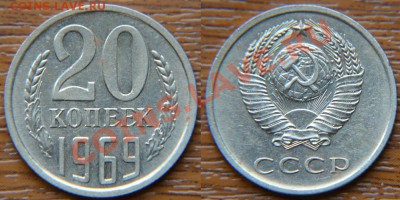 20 копеек 1969 и 1972 года - 20 69 2