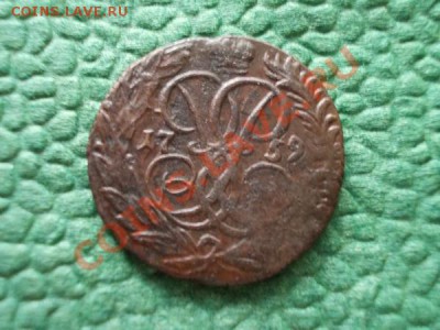 Денга 1759г. в сохране до 04.11.12г. в 21:00 по Москве - 2.1