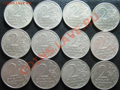 !_ЮБИЛЕЙКА РФ_!_____! 2р и 10р !_____до 3.11.12 в 22-00мск - IMG_0567