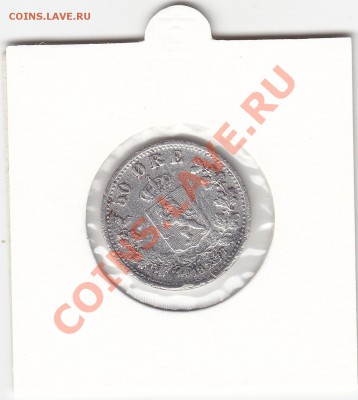 НОРВЕГИЯ 50 эре 1877 до 7.11 22:00 мск - IMG