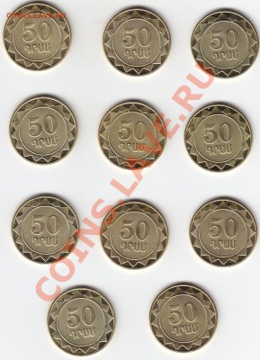 АРМЕНИЯ 50 драм 2012 с бонусом до 7.11 22:00 мск - IMG_0001