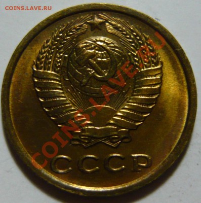 2 копейки 1961 -91 МЕШКОВОЙ aUNC - P1040176.JPG