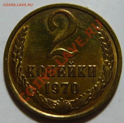2 копейки 1961 -91 МЕШКОВОЙ aUNC - P1040175.JPG