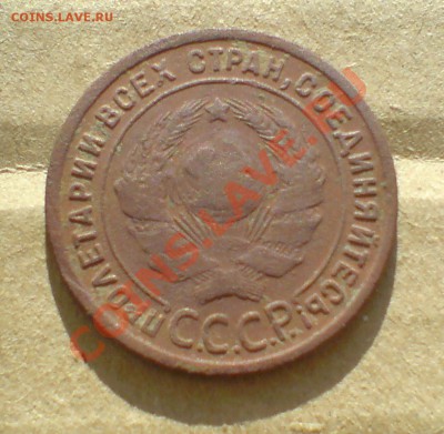 1924г медь - DSC00005_cr