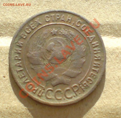 1924г медь - DSC00007_cr
