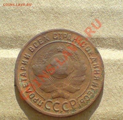 1924г медь - DSC00011_cr