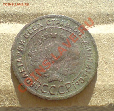 1924г медь - DSC00013_cr
