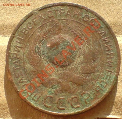 1924г медь - DSC00025_cr