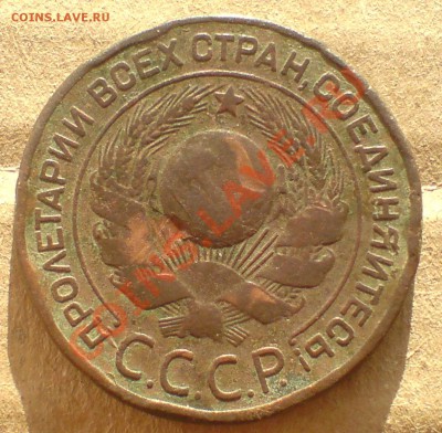 1924г медь - DSC00027_cr