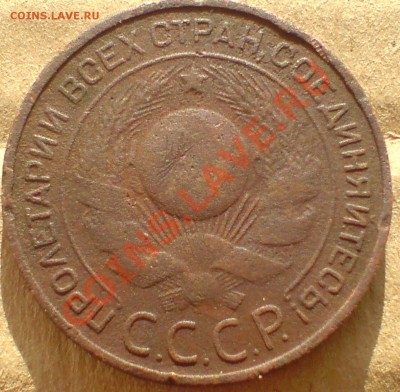 1924г медь - DSC00029_cr