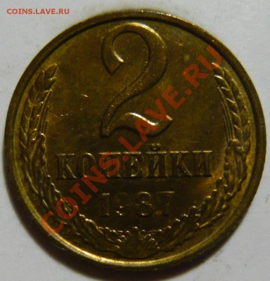 2 копейки 1961 -91 МЕШКОВОЙ aUNC - P1040157.JPG