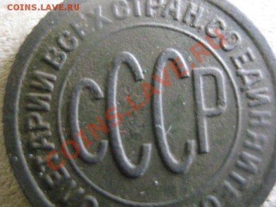 ! Полкопейки 1927г.   Неплохой сохран!    До 5.11.2012г. - полкоп 009.JPG
