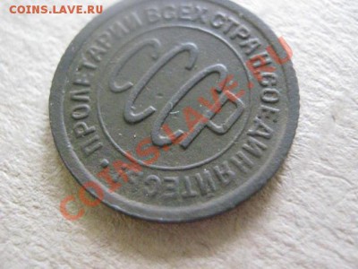 ! Полкопейки 1927г.   Неплохой сохран!    До 5.11.2012г. - полкоп 008.JPG