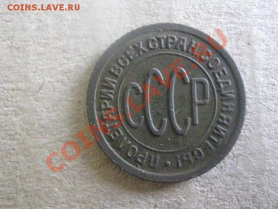 ! Полкопейки 1927г.   Неплохой сохран!    До 5.11.2012г. - полкоп 002.JPG