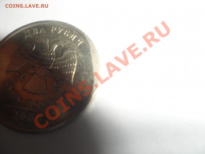 2 рубля 2008 года брак - SAM_1469.JPG